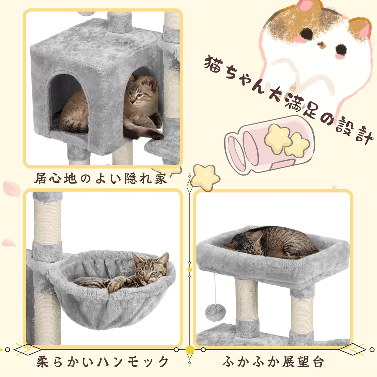 Yaheetech Kattentoren 96,5 cm - Ruim Kattenhuis met Krabpalen, Speelruimtes & Ruimteschip - Beige