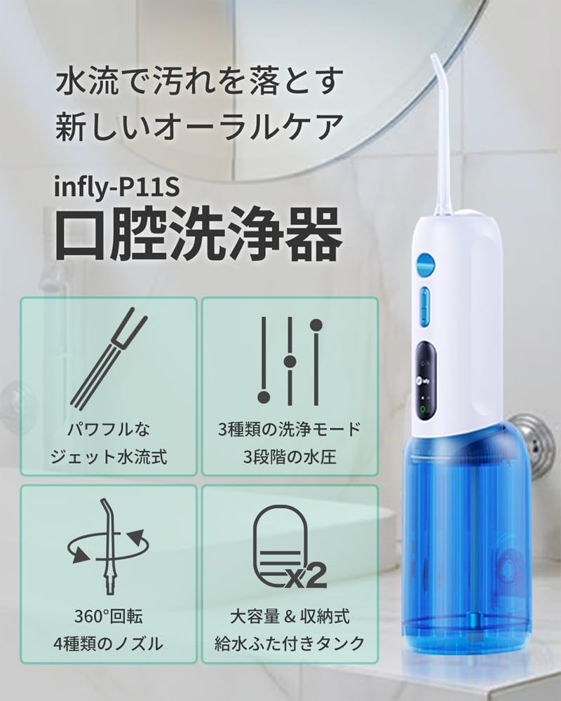 Infly P11S Waterflosser - USB-C - IPX7 - 300/150 ml