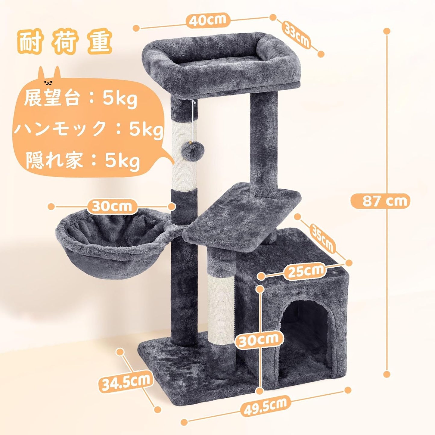 Yaheetech Krabpaal voor Katten - 87 cm - Hangmat - Kattenhuis - Naturel