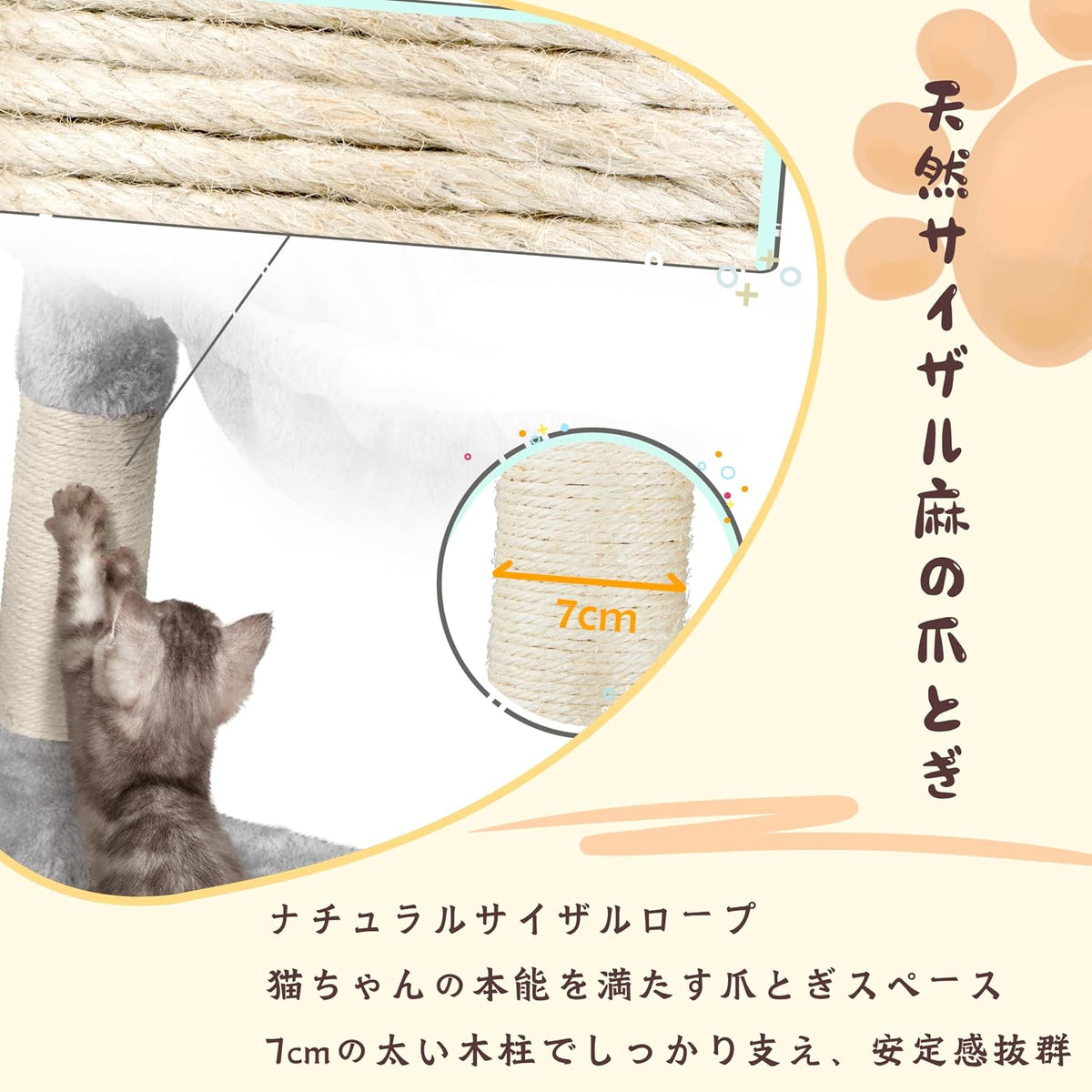Yaheetech Kattentoren 96,5 cm - Ruim Kattenhuis met Krabpalen, Speelruimtes & Ruimteschip - Beige