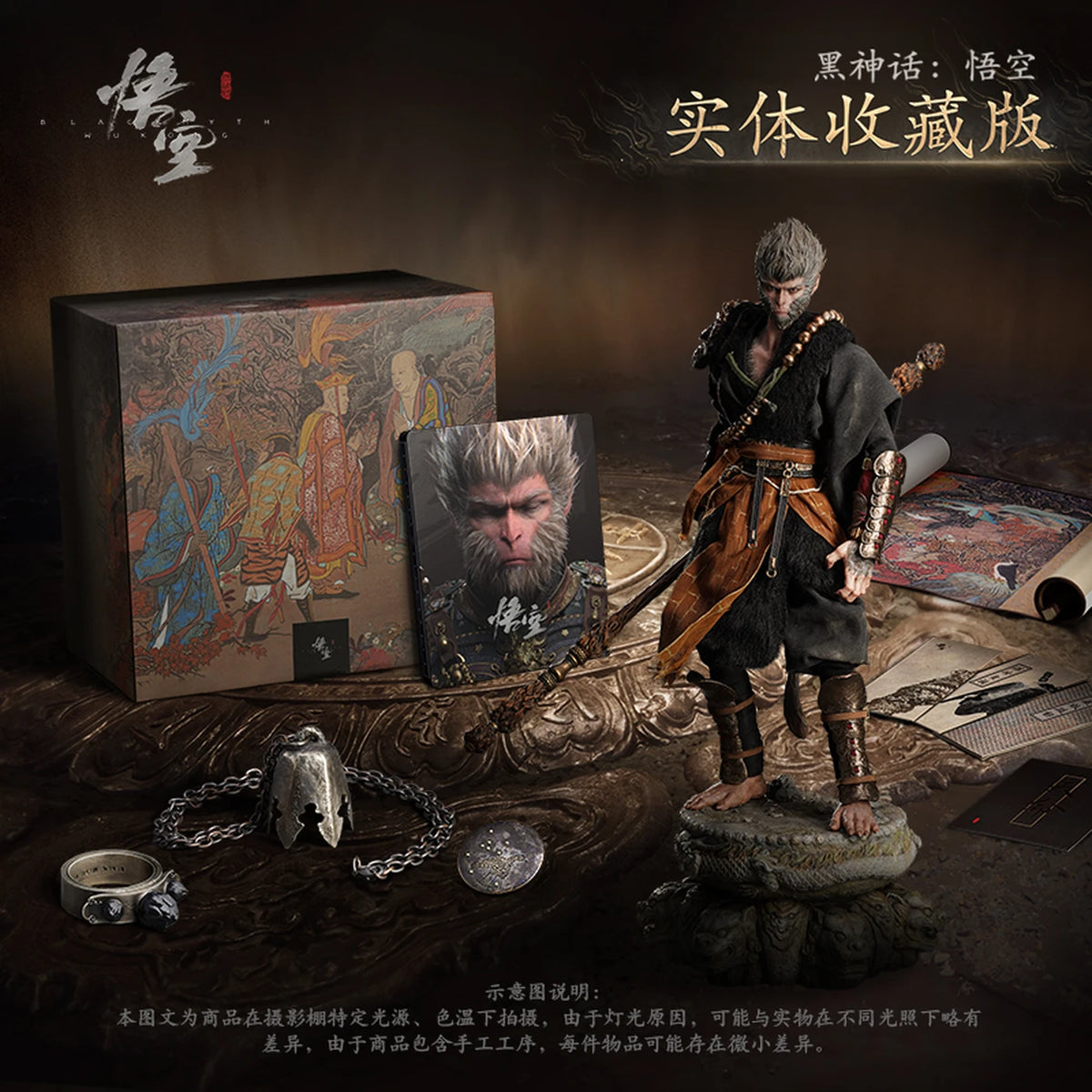 Game Science Black Myth: Wukong Collector's Edition Geschenkdoos - Actiefiguur 1:6 315x100x55 mm - Sieradenset en Zijden Rolschildering