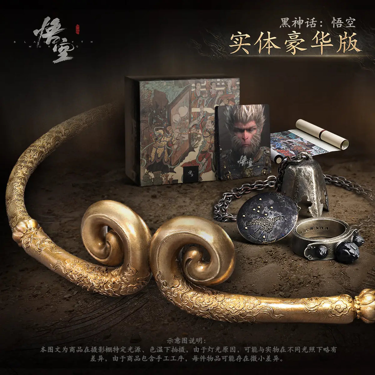 Game Science Black Myth: Wukong geschenkdoos Deluxe Edition - Steam
