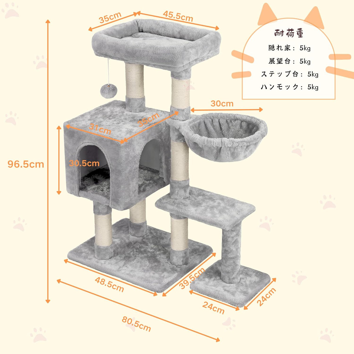 Yaheetech Kattentoren 96,5 cm - Ruim Kattenhuis met Krabpalen, Speelruimtes & Ruimteschip - Beige