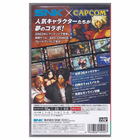 SNK vs. Capcom SVC Chaos - JP ASIA Switch