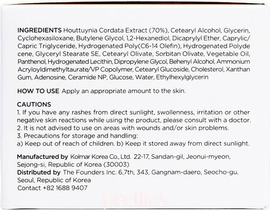 Anua Heartleaf 70% Intense Calming Cream 50 ml