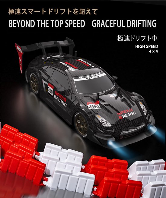Fuegobird RC Auto - RC Voertuig - hoge snelheid speelgoedauto - groente